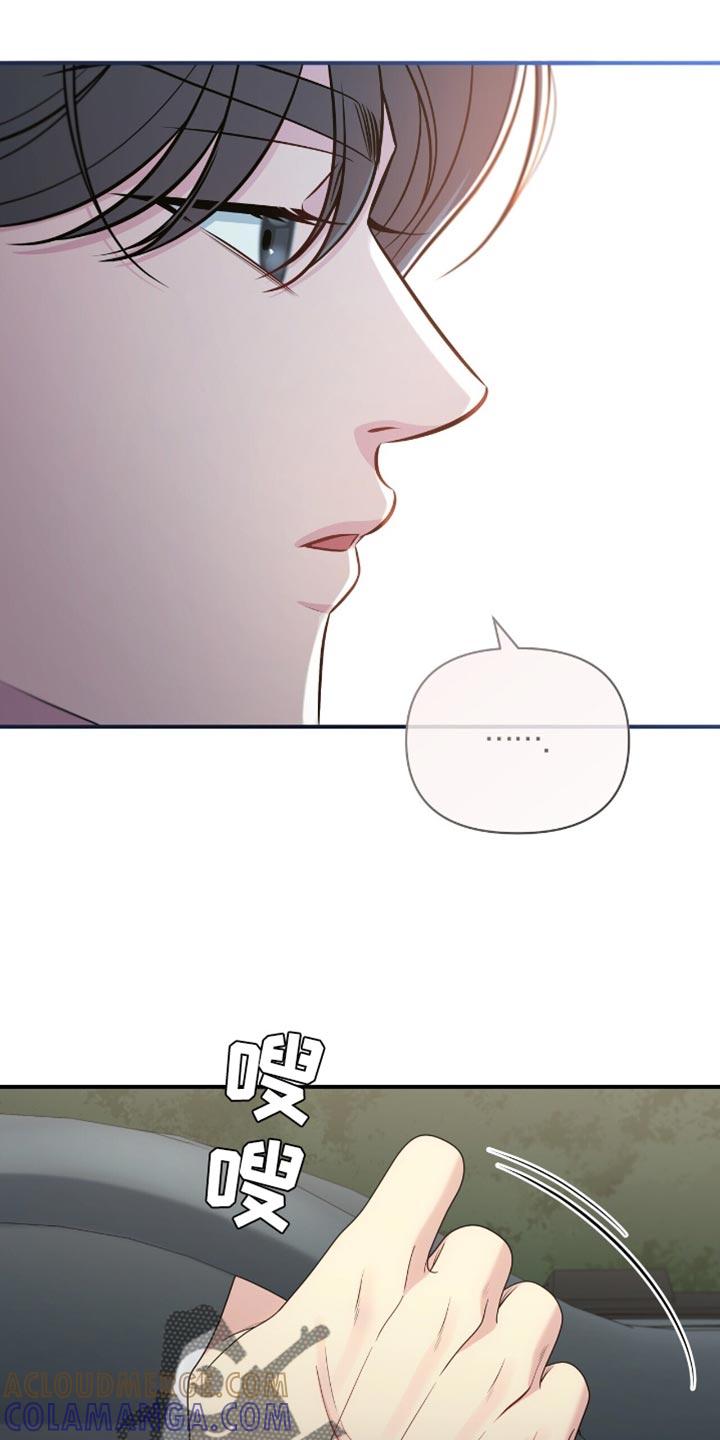 《暗恋你》第86章：【第二季】嫉妒 第19页