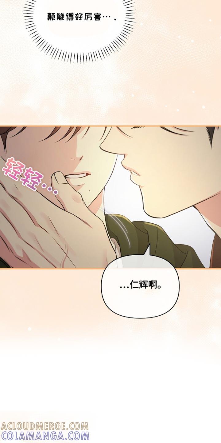 《暗恋你》第86章：【第二季】嫉妒 第27页