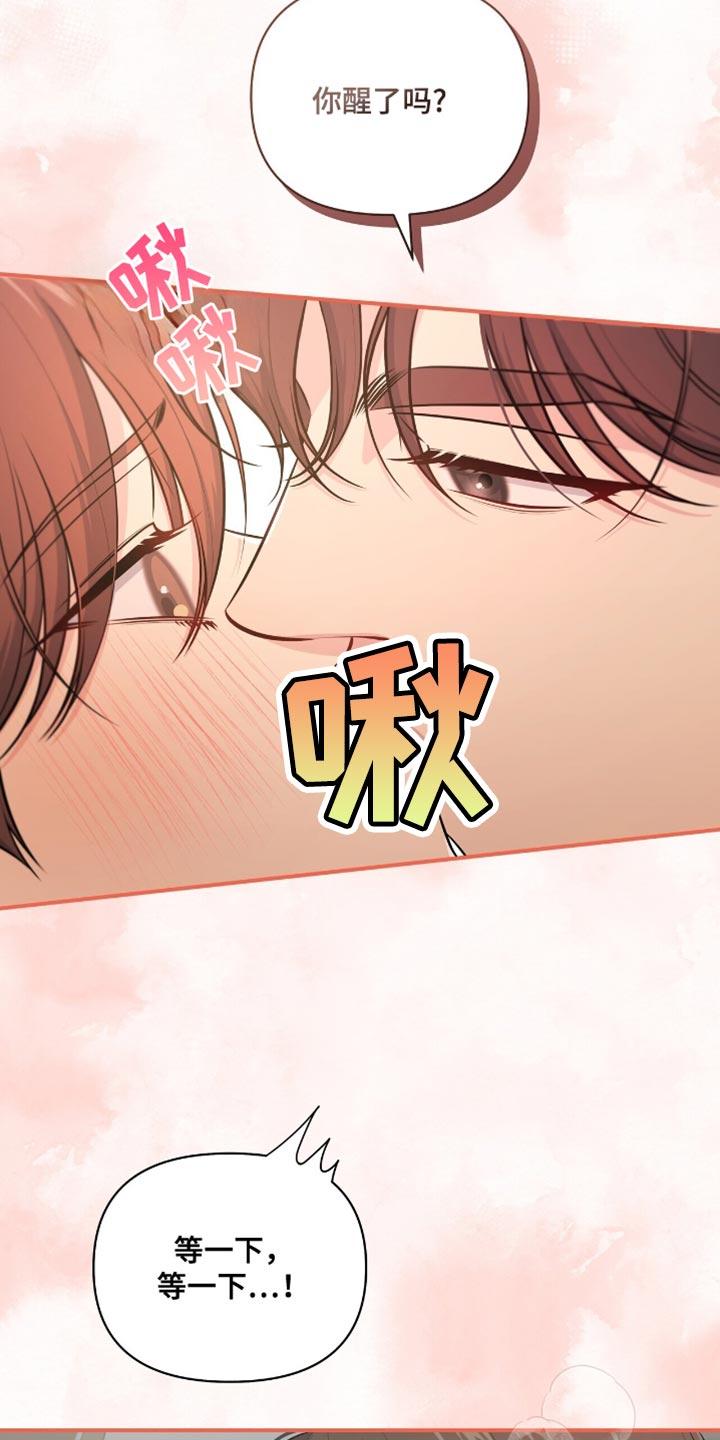 《暗恋你》第86章：【第二季】嫉妒 第30页