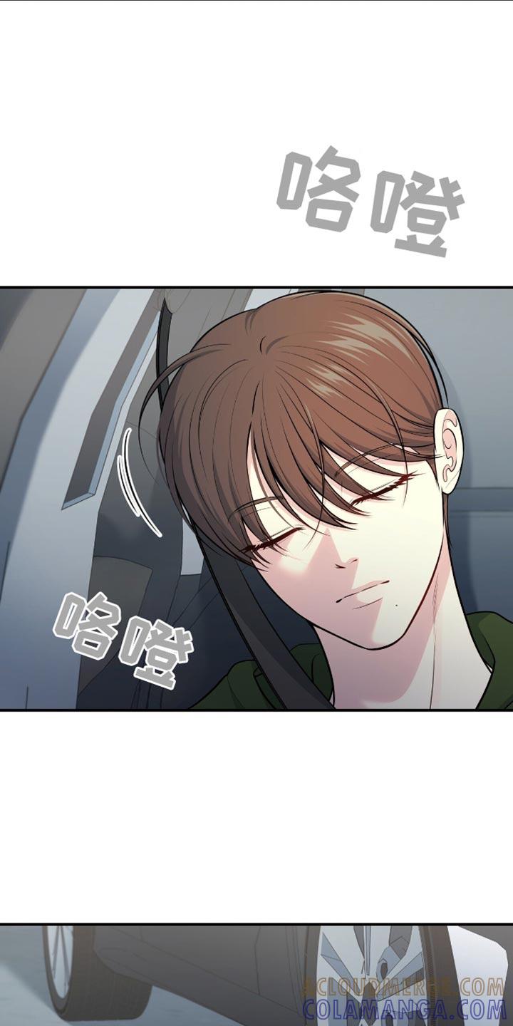 《暗恋你》第86章：【第二季】嫉妒 第25页