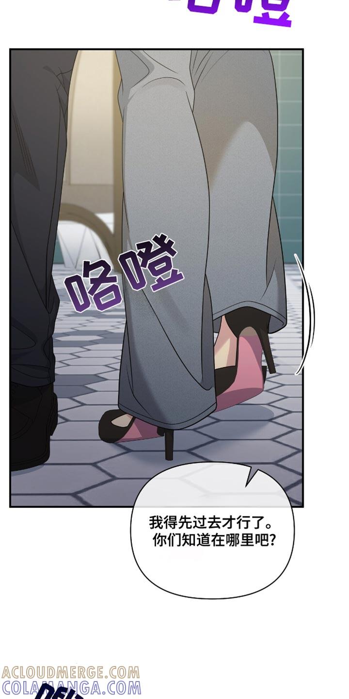 《暗恋你》第86章：【第二季】嫉妒 第7页