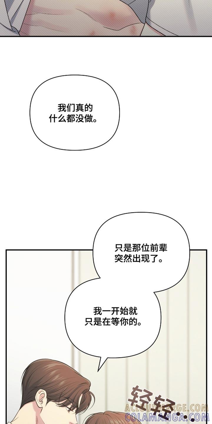 《暗恋你》第87章：【第二季】真的太漂亮了 第15页