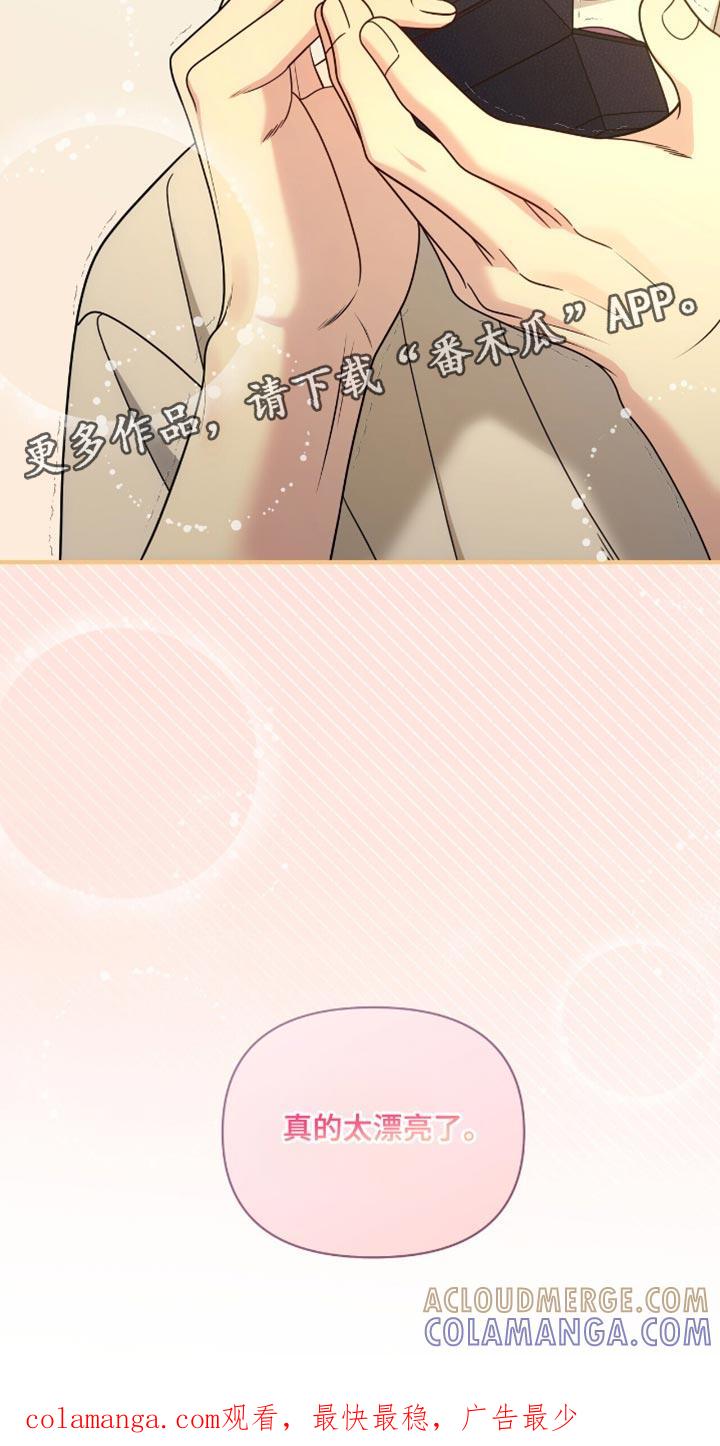 《暗恋你》第87章：【第二季】真的太漂亮了 第31页