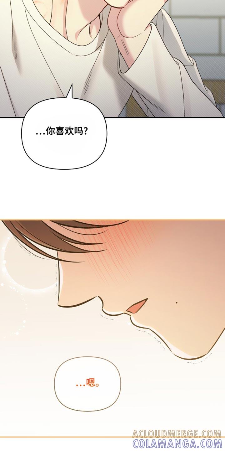 《暗恋你》第87章：【第二季】真的太漂亮了 第29页