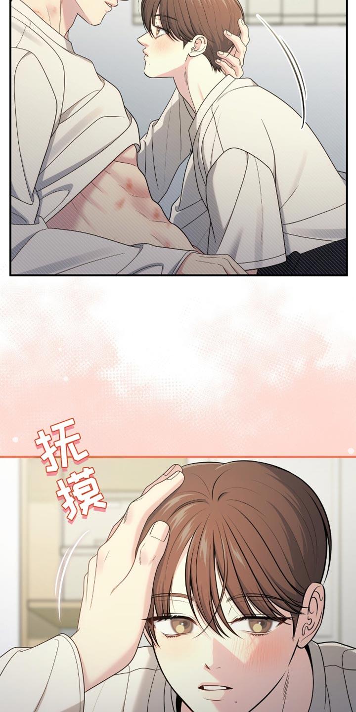 《暗恋你》第87章：【第二季】真的太漂亮了 第16页