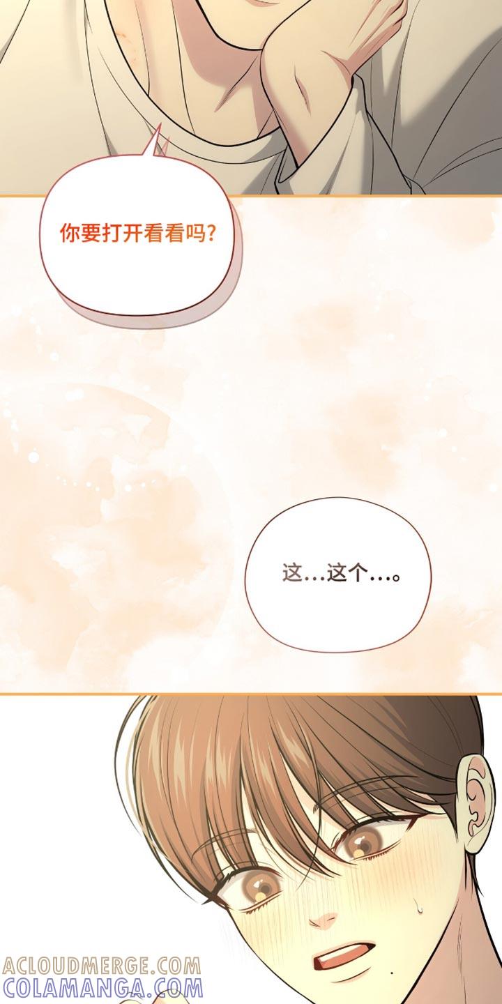 《暗恋你》第87章：【第二季】真的太漂亮了 第25页