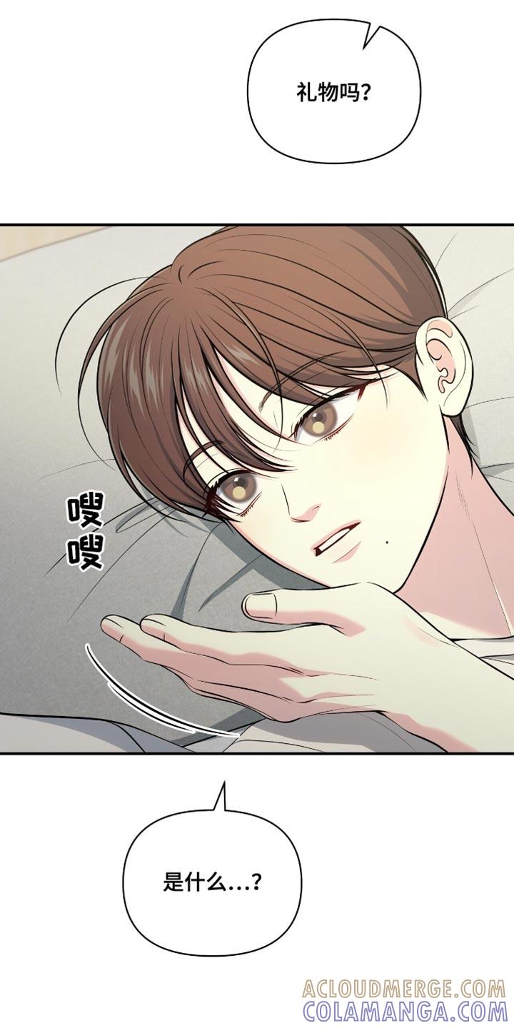 《暗恋你》第87章：【第二季】真的太漂亮了 第21页