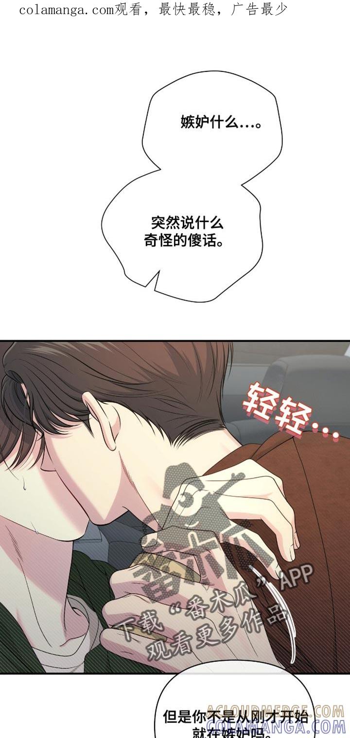 《暗恋你》第87章：【第二季】真的太漂亮了 第1页