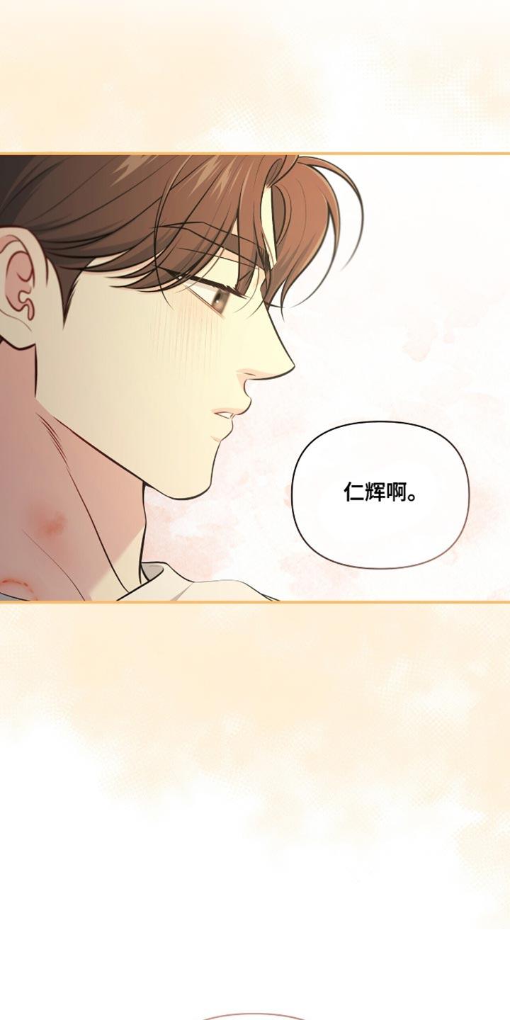 《暗恋你》第87章：【第二季】真的太漂亮了 第10页
