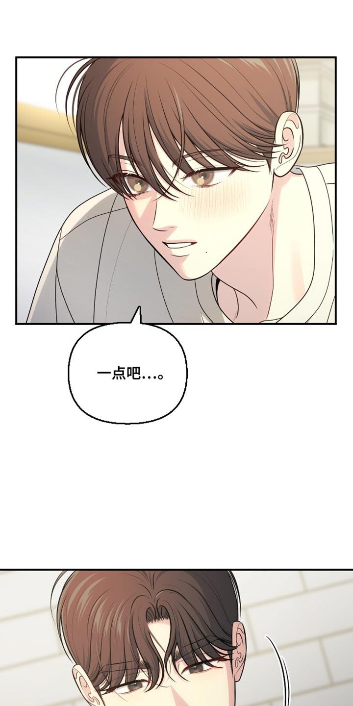 《暗恋你》第87章：【第二季】真的太漂亮了 第12页
