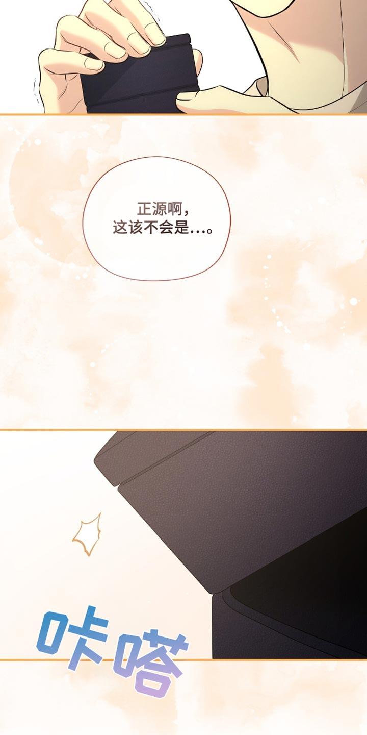 《暗恋你》第87章：【第二季】真的太漂亮了 第26页