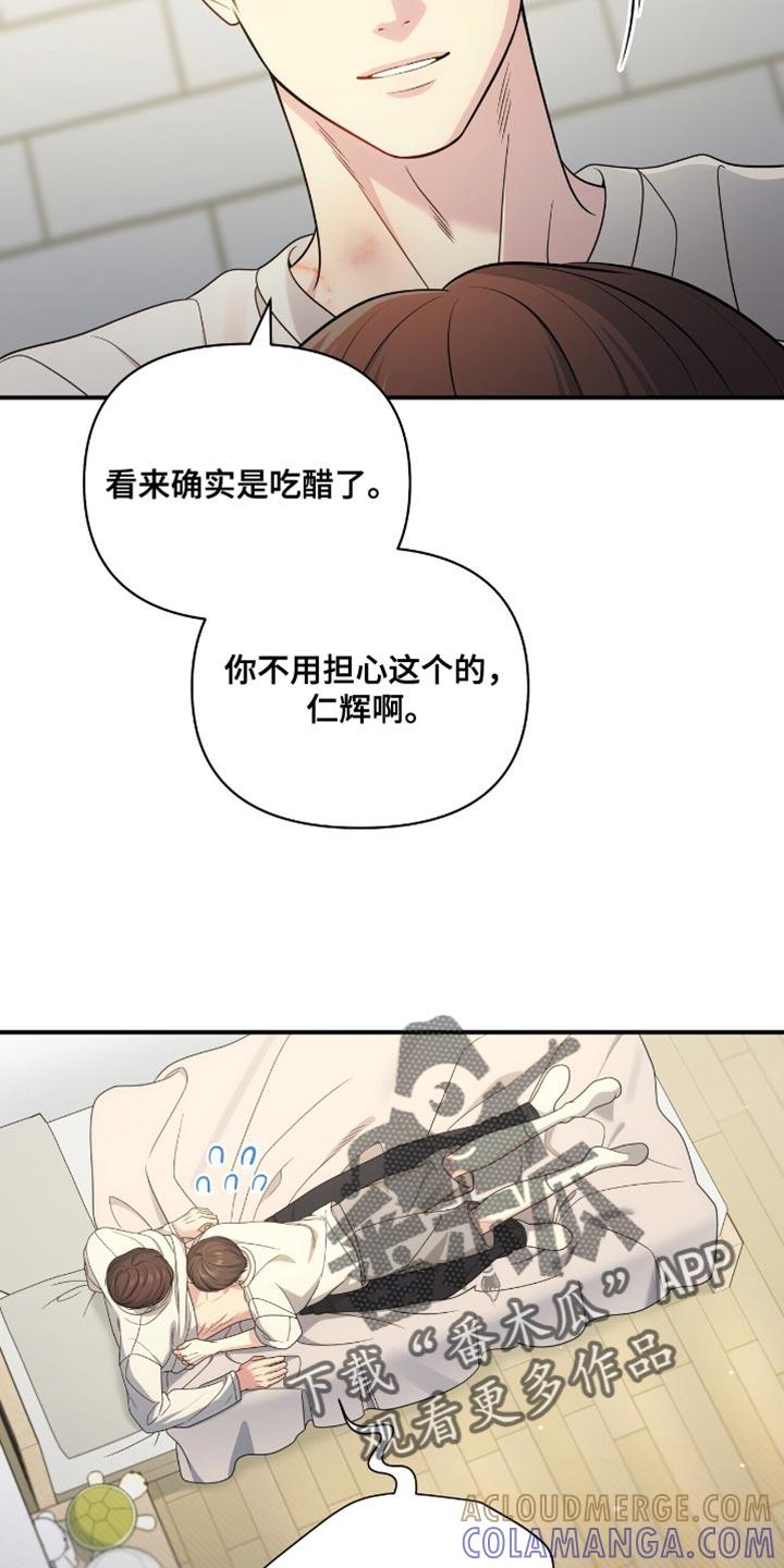 《暗恋你》第87章：【第二季】真的太漂亮了 第13页