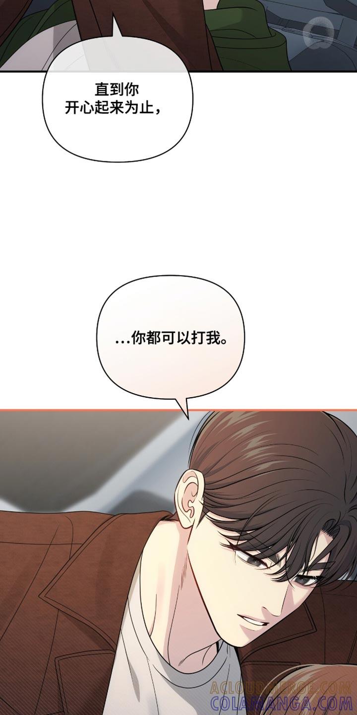 《暗恋你》第87章：【第二季】真的太漂亮了 第7页