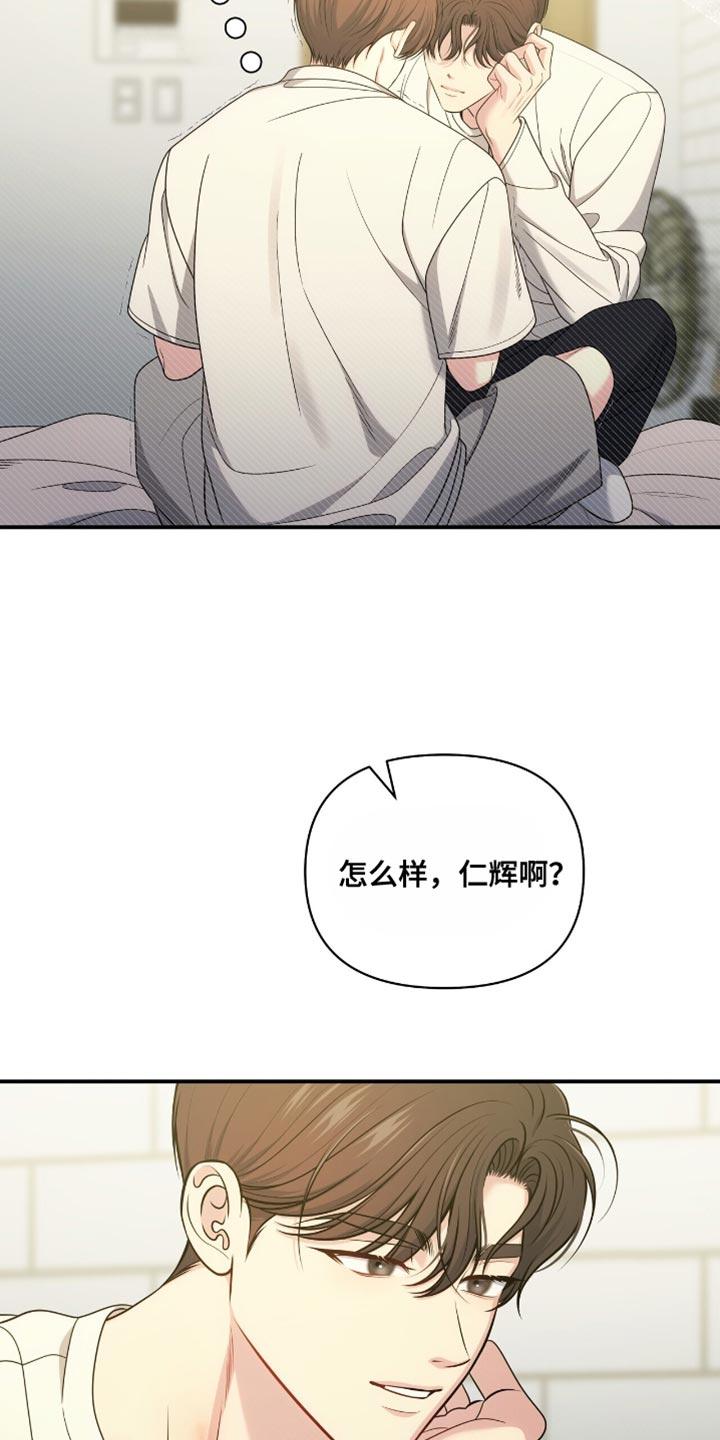 《暗恋你》第87章：【第二季】真的太漂亮了 第28页