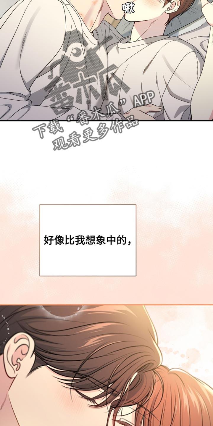 《暗恋你》第88章：【第二季】聚餐 第8页