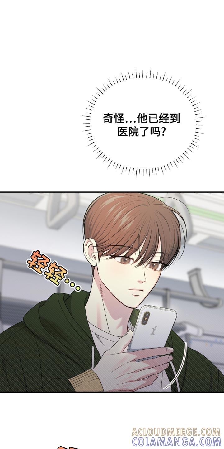 《暗恋你》第88章：【第二季】聚餐 第19页