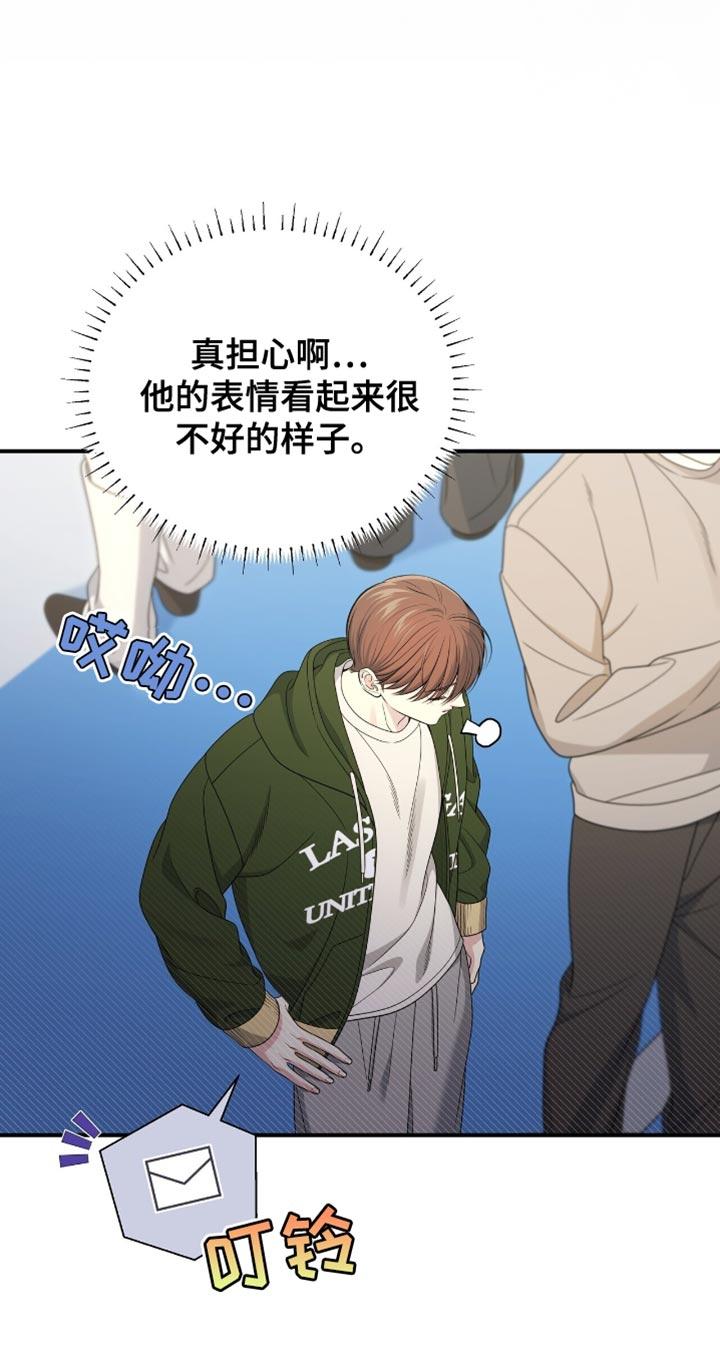 《暗恋你》第88章：【第二季】聚餐 第18页