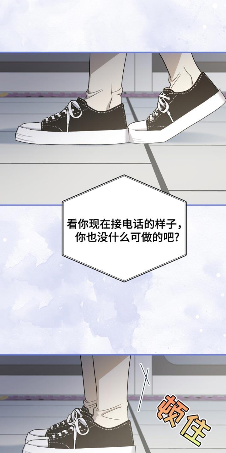 《暗恋你》第88章：【第二季】聚餐 第28页