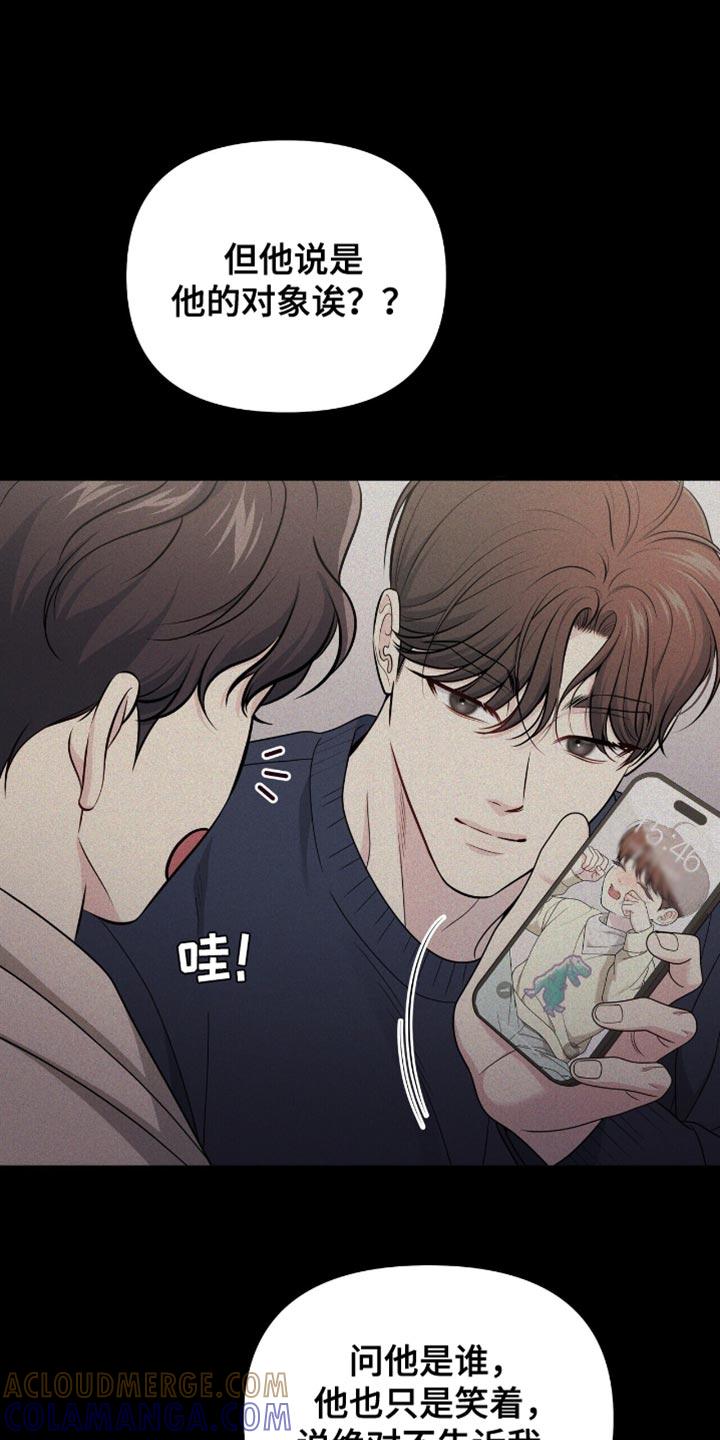《暗恋你》第89章：【第二季】我不在意 第21页