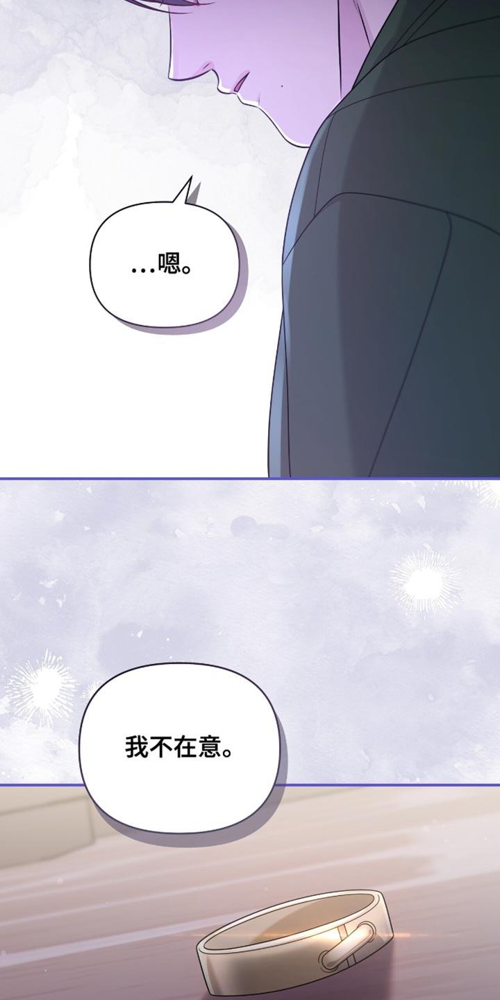 《暗恋你》第89章：【第二季】我不在意 第32页