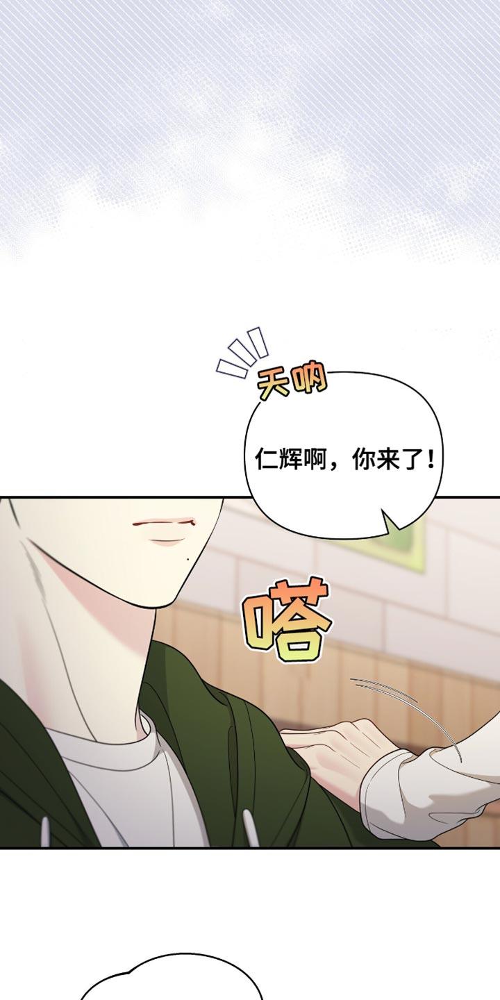 《暗恋你》第89章：【第二季】我不在意 第8页