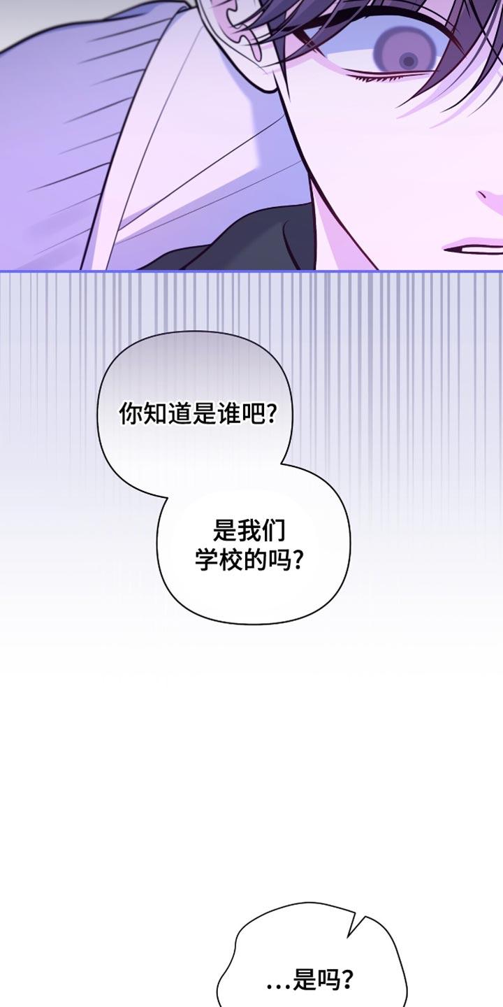 《暗恋你》第89章：【第二季】我不在意 第16页