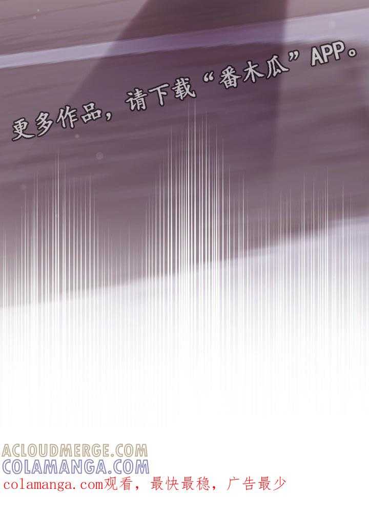 《暗恋你》第89章：【第二季】我不在意 第33页