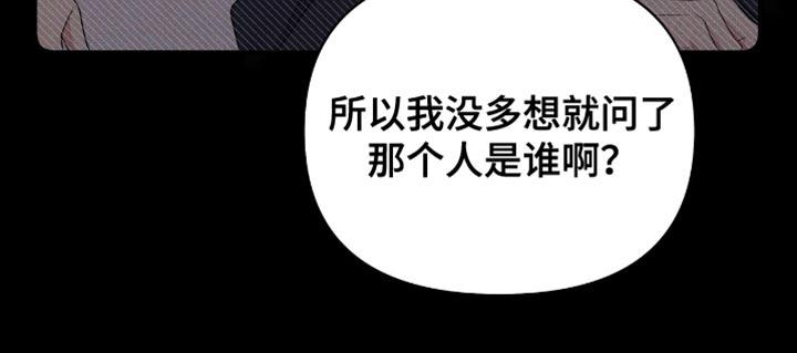 《暗恋你》第89章：【第二季】我不在意 第20页