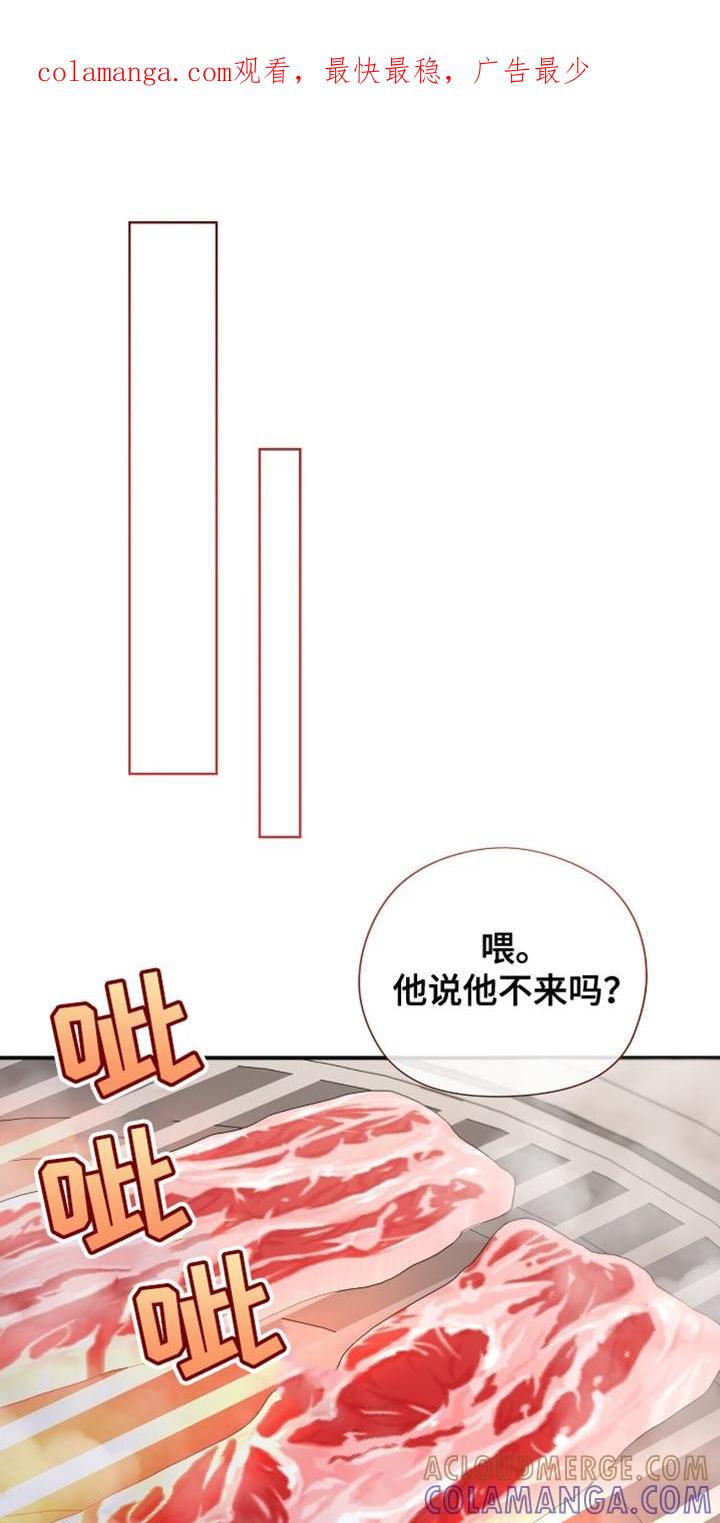 《暗恋你》第89章：【第二季】我不在意 第1页