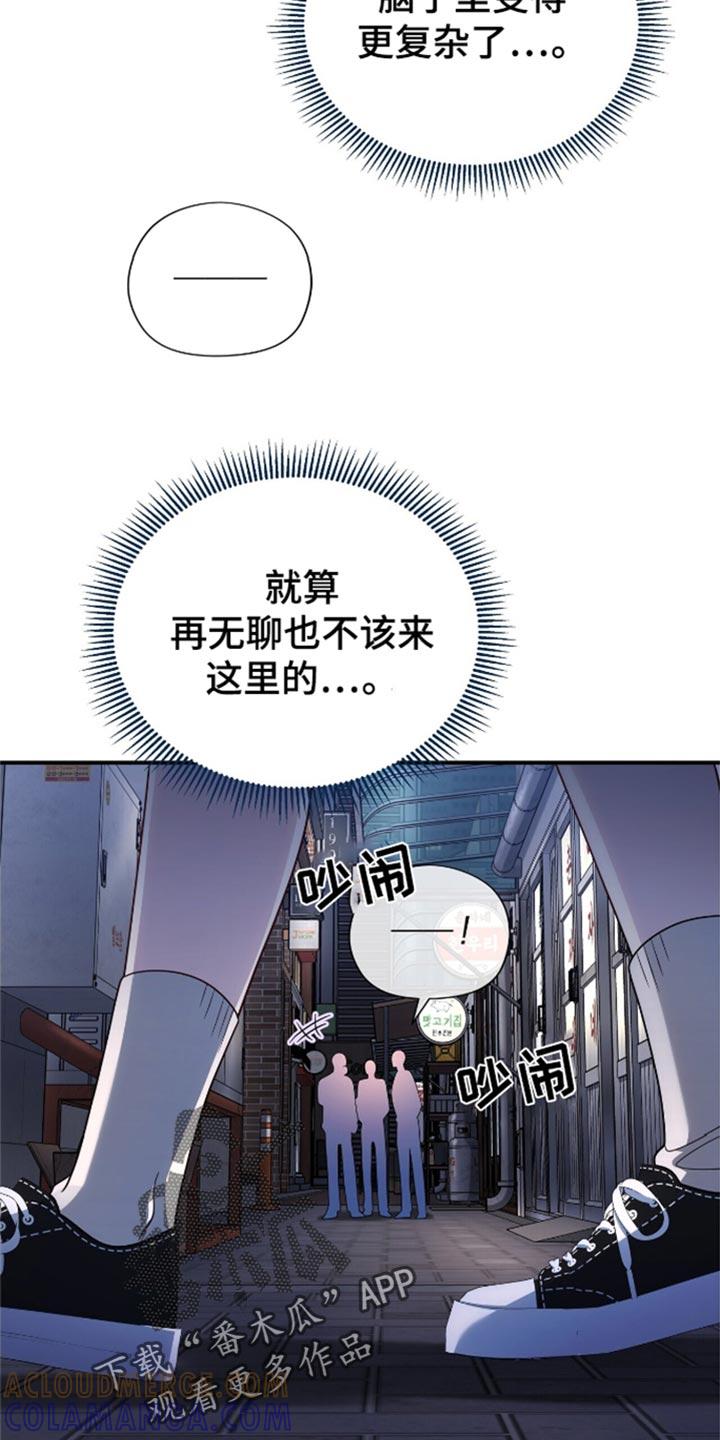 《暗恋你》第90章：【第二季】戒指丢了 第7页