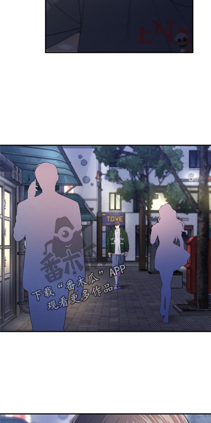 《暗恋你》第90章：【第二季】戒指丢了 第4页