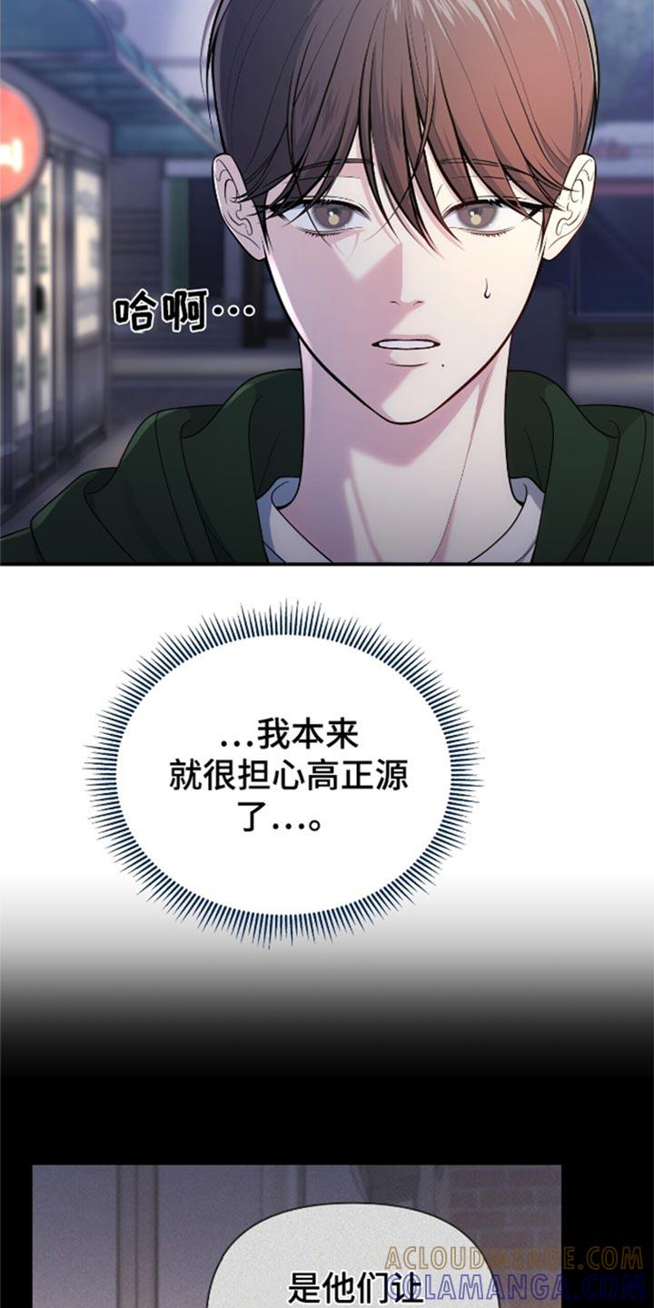 《暗恋你》第90章：【第二季】戒指丢了 第5页