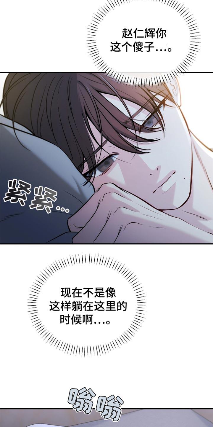 《暗恋你》第90章：【第二季】戒指丢了 第28页