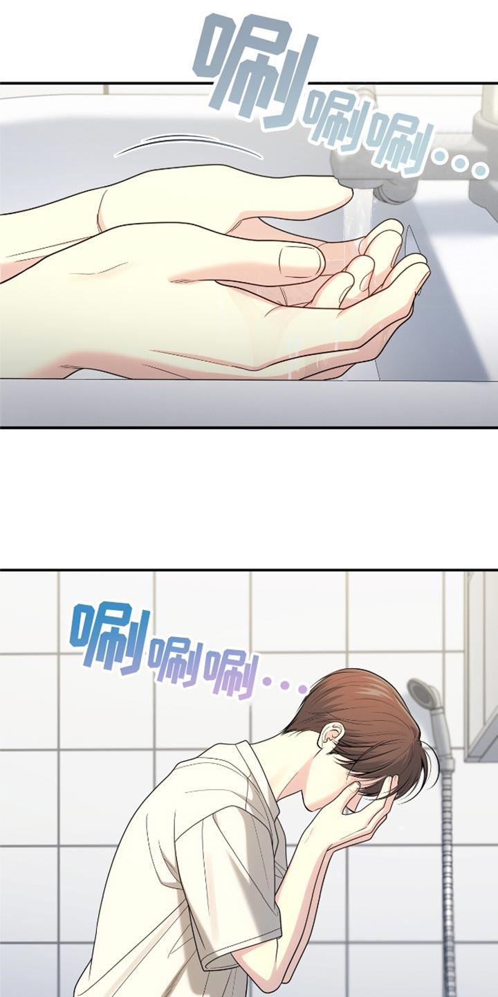 《暗恋你》第90章：【第二季】戒指丢了 第20页