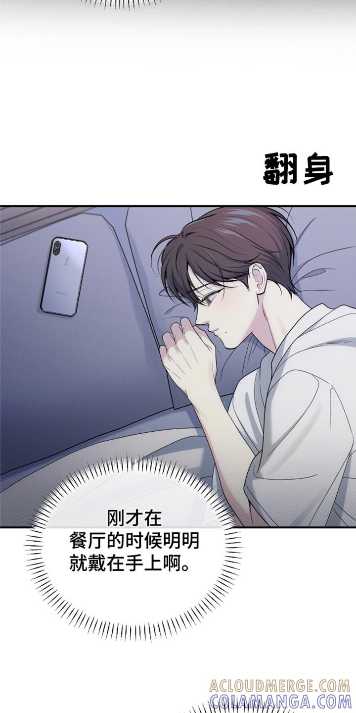 《暗恋你》第90章：【第二季】戒指丢了 第27页