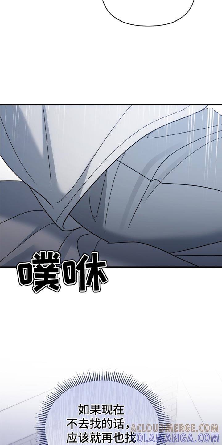 《暗恋你》第90章：【第二季】戒指丢了 第25页