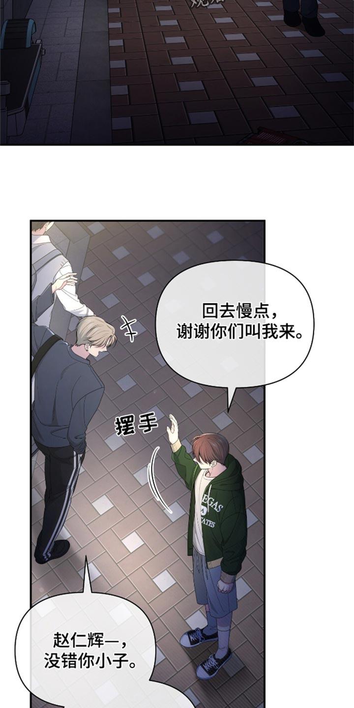 《暗恋你》第90章：【第二季】戒指丢了 第2页
