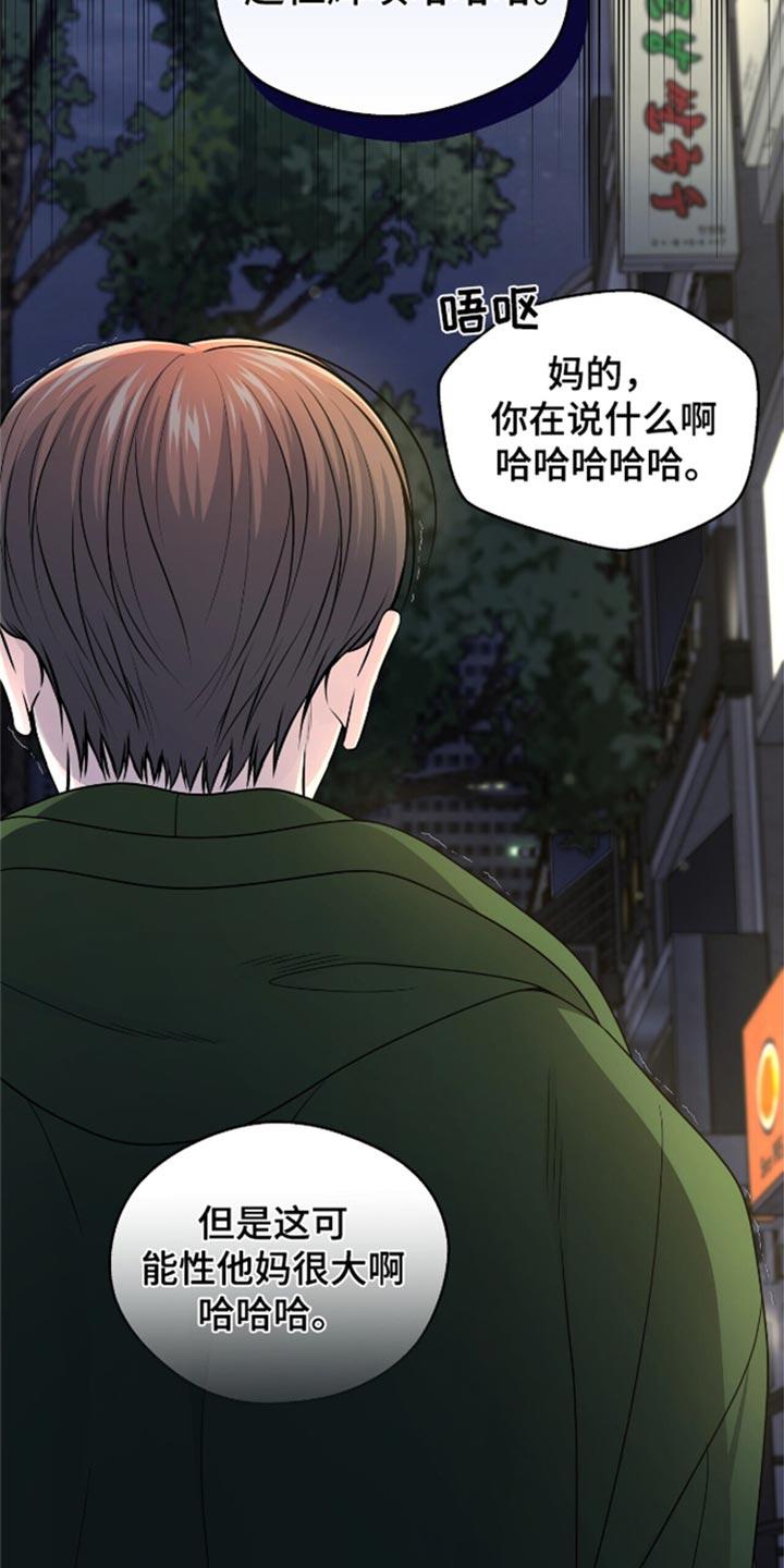 《暗恋你》第90章：【第二季】戒指丢了 第18页