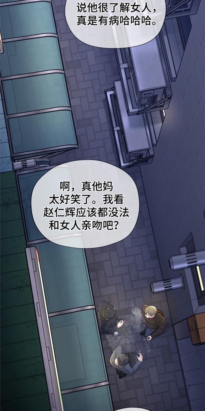 《暗恋你》第90章：【第二季】戒指丢了 第10页