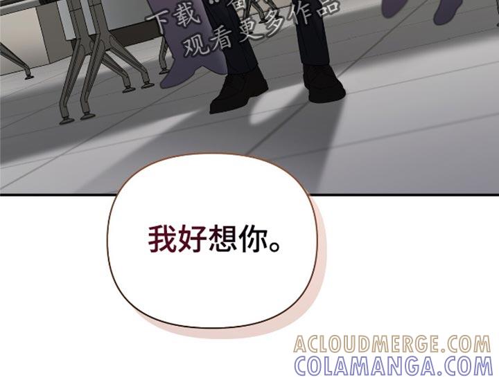 《暗恋你》第91章：【第二季】一定要给我打电话 第19页