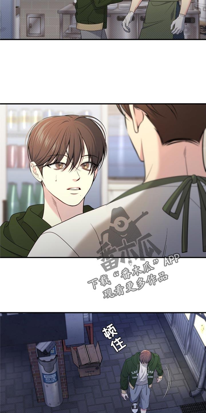 《暗恋你》第91章：【第二季】一定要给我打电话 第30页