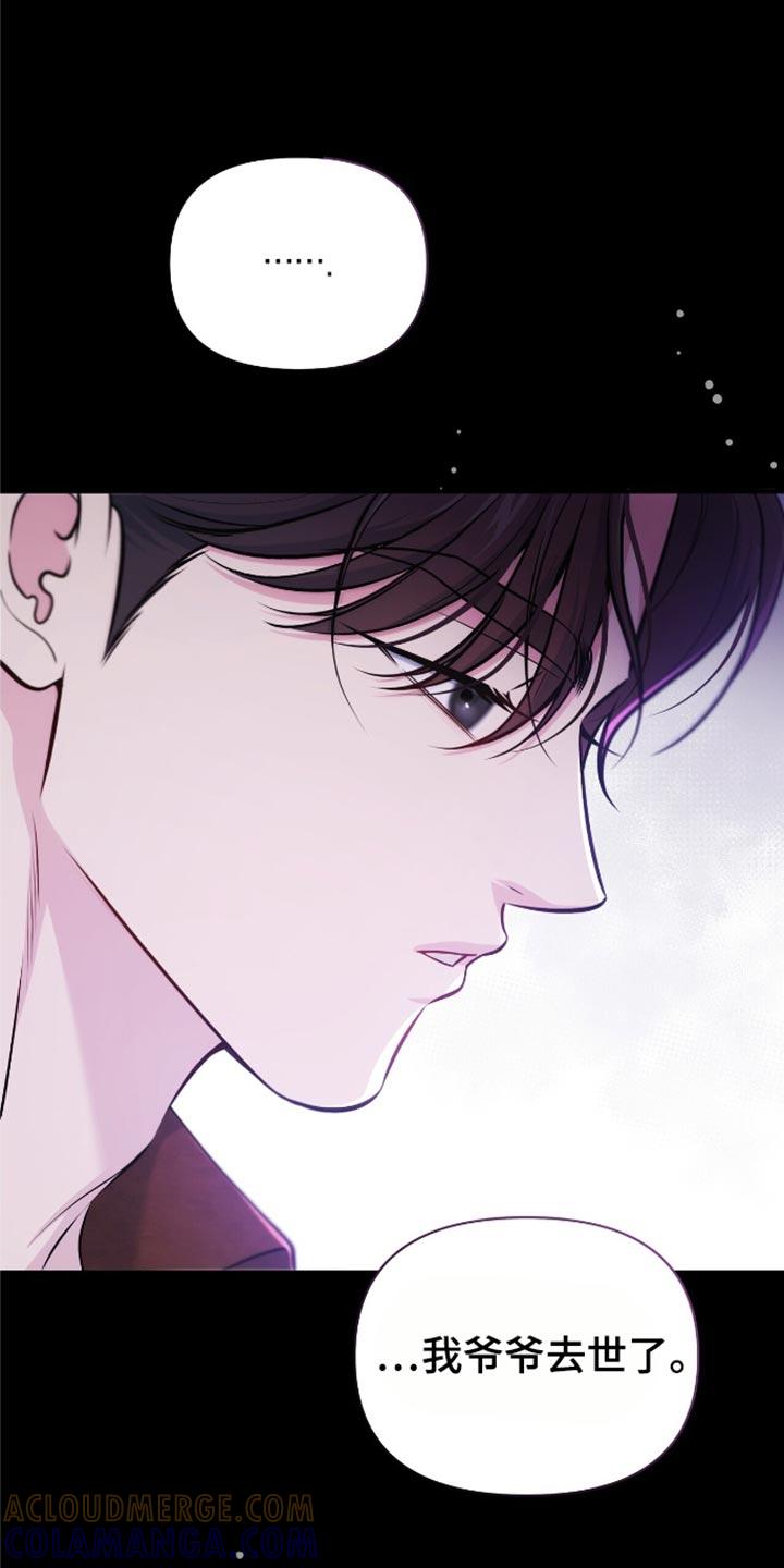 《暗恋你》第91章：【第二季】一定要给我打电话 第7页