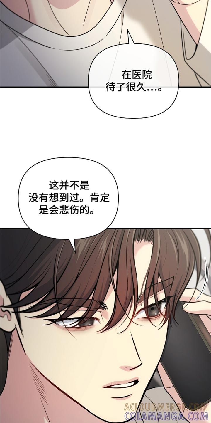 《暗恋你》第91章：【第二季】一定要给我打电话 第17页