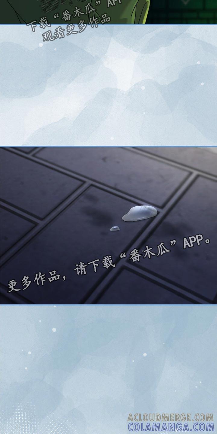 《暗恋你》第91章：【第二季】一定要给我打电话 第33页