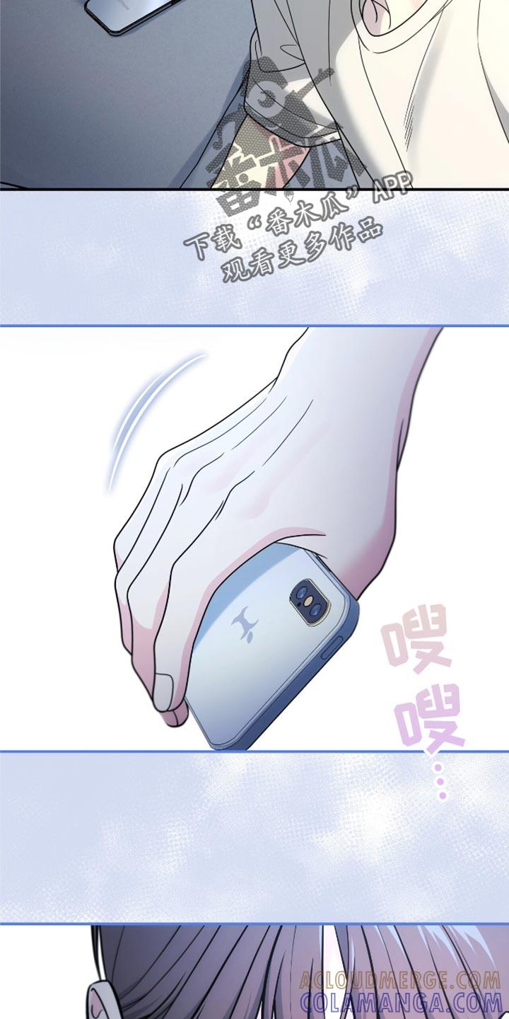 《暗恋你》第91章：【第二季】一定要给我打电话 第13页