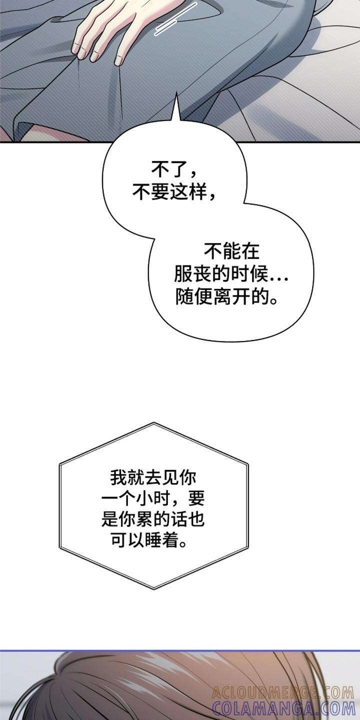 《暗恋你》第91章：【第二季】一定要给我打电话 第23页