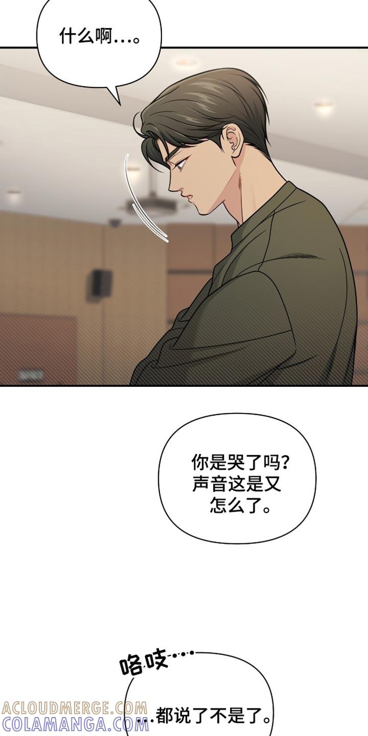 《暗恋你》第92章：【第二季】没有说话的力气 第29页