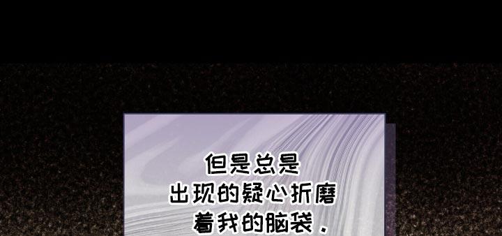 《暗恋你》第92章：【第二季】没有说话的力气 第18页