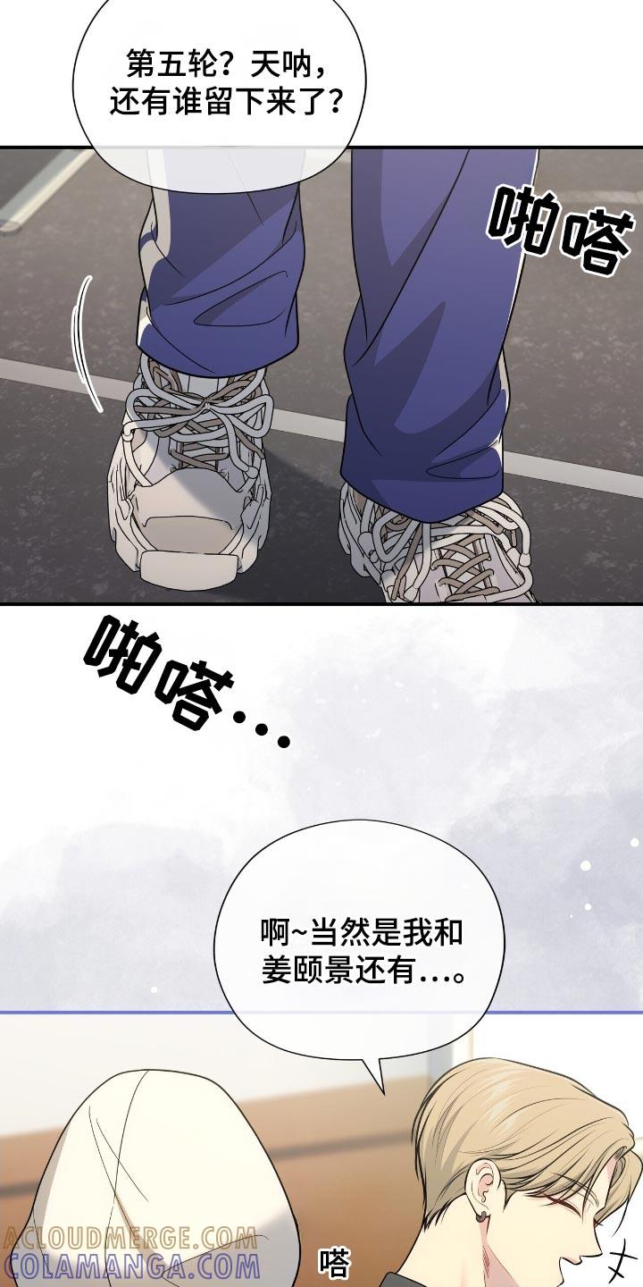 《暗恋你》第92章：【第二季】没有说话的力气 第3页