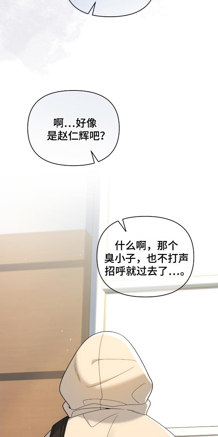 《暗恋你》第92章：【第二季】没有说话的力气 第6页